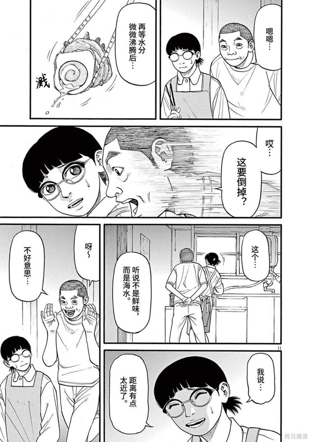 第92话