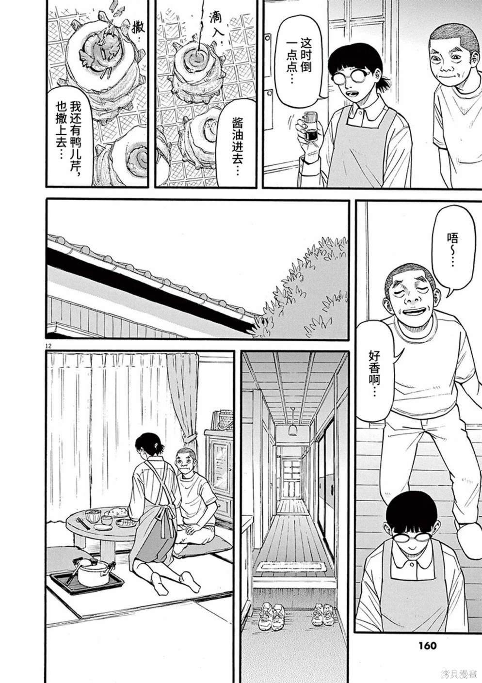 第92话