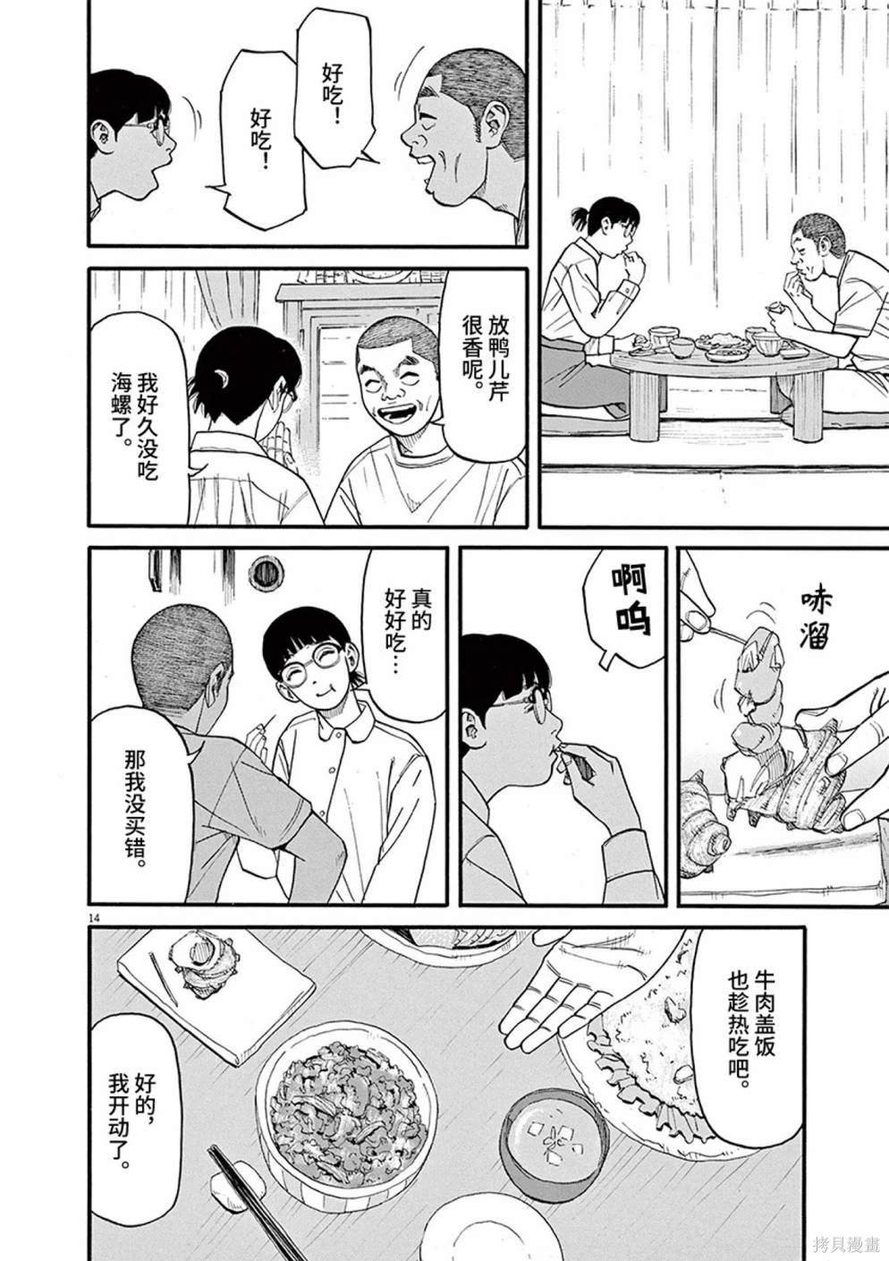 第92话