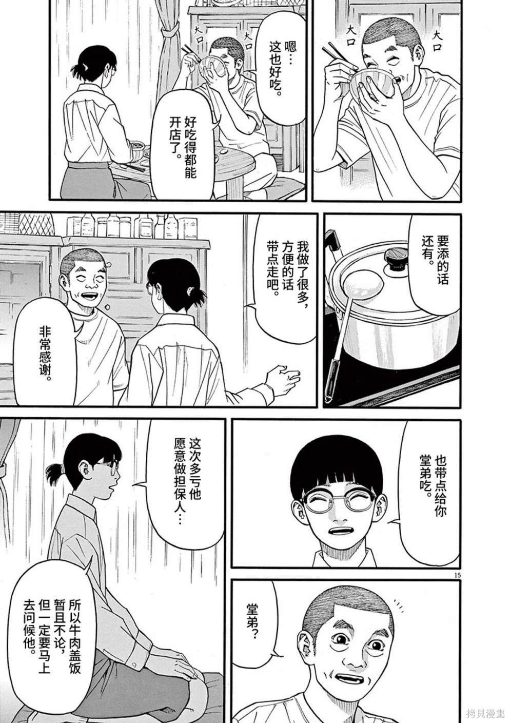第92话