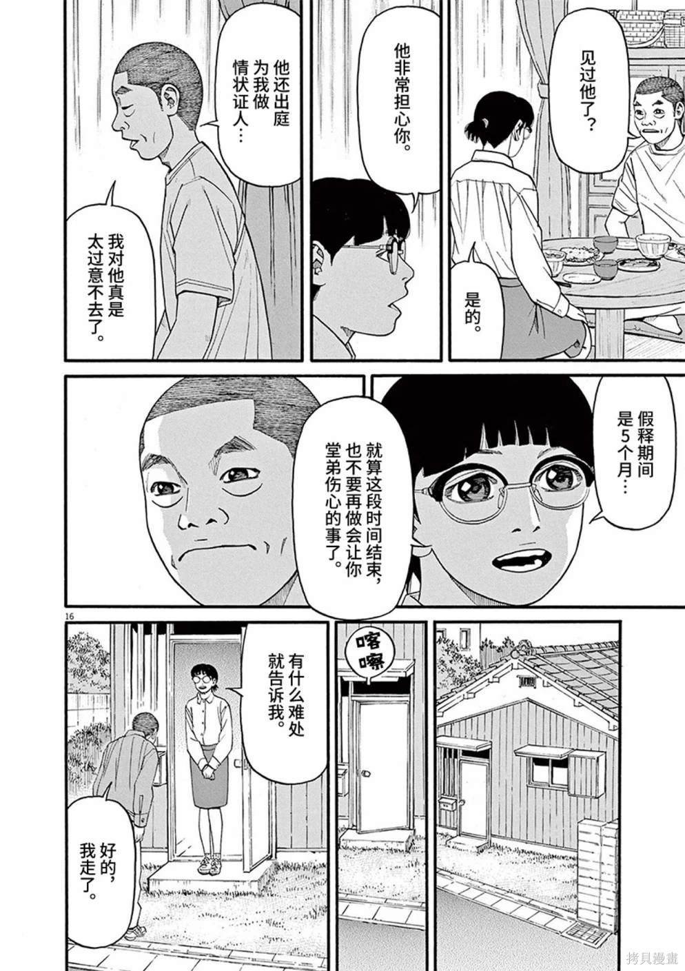 第92话
