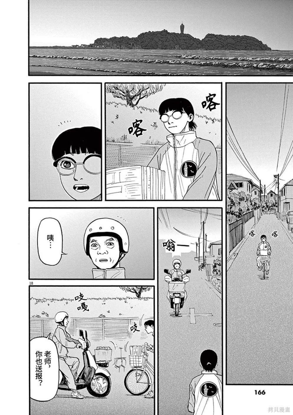 第92话