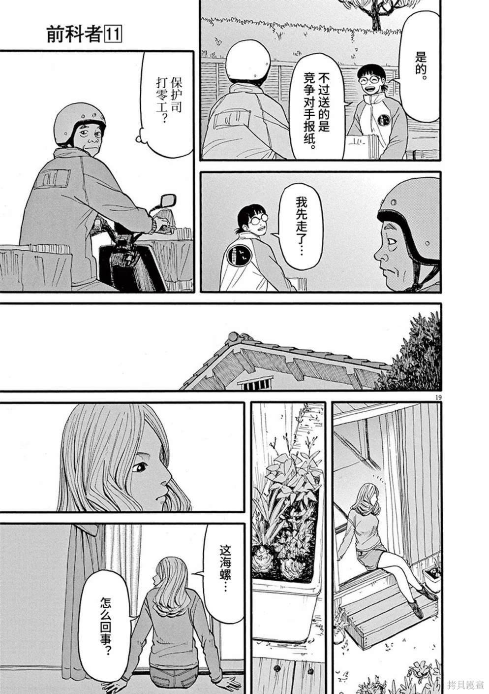 第92话