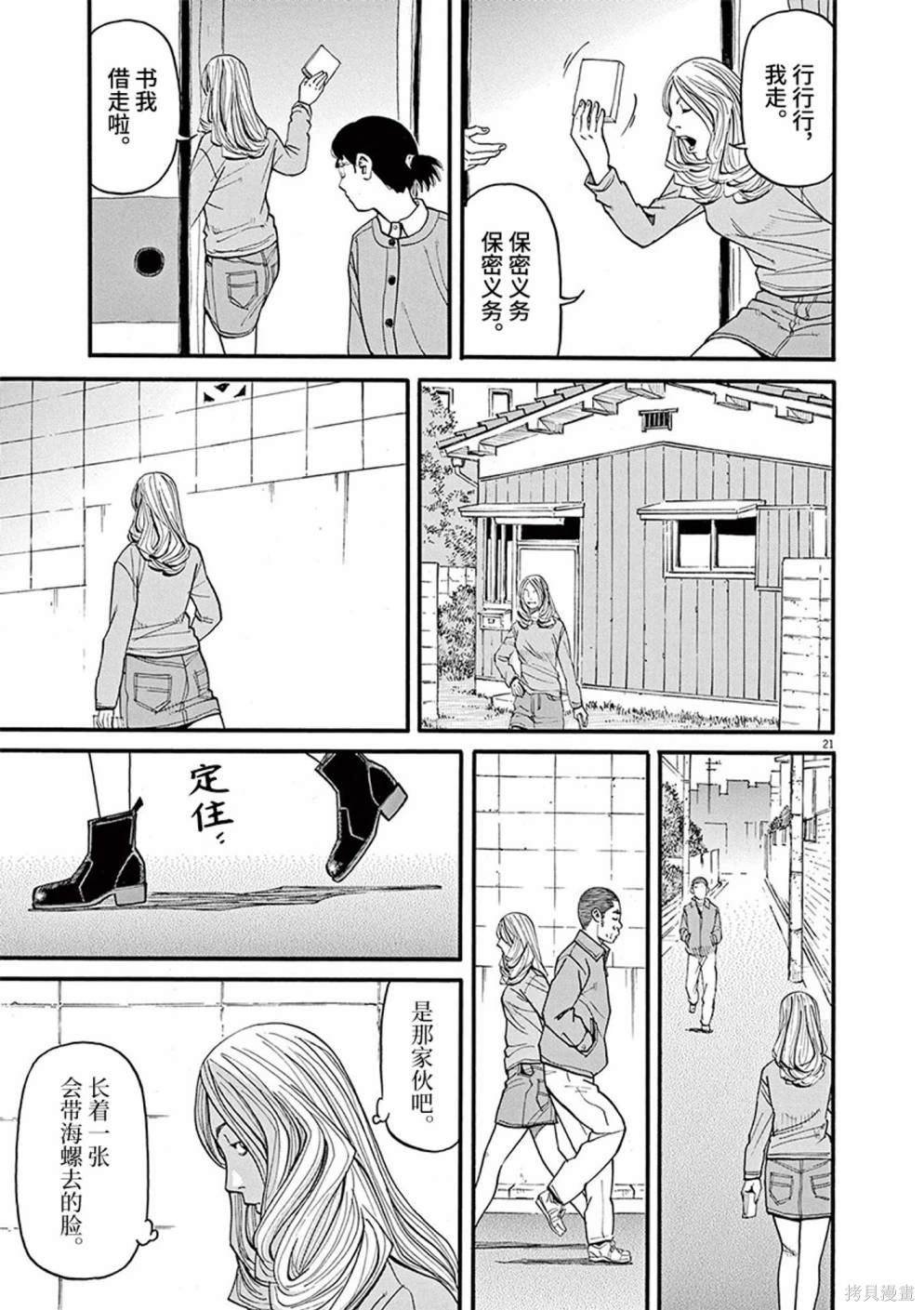 第92话