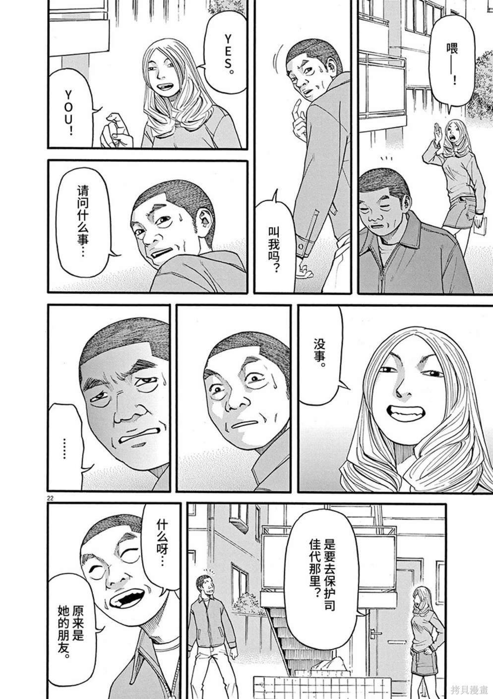 第92话