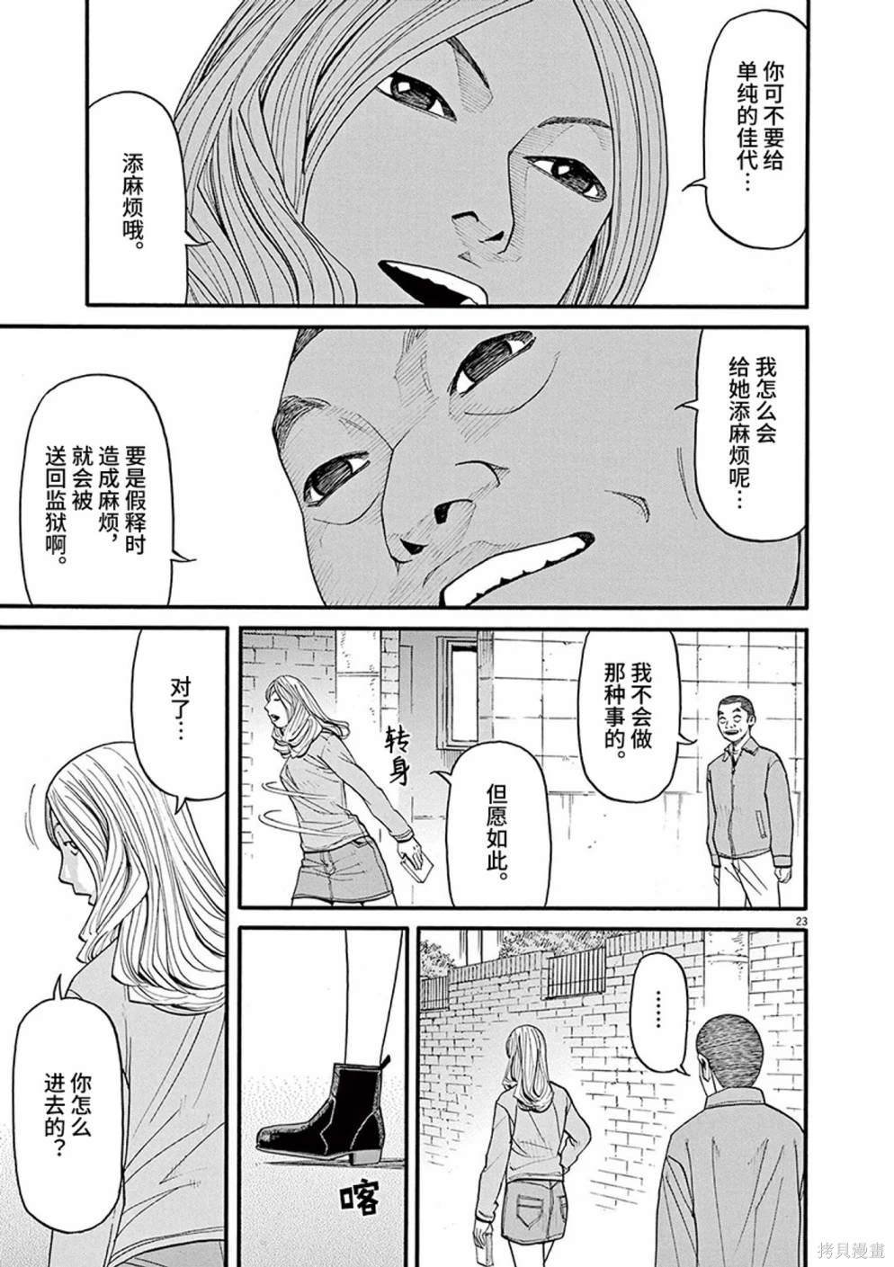 第92话