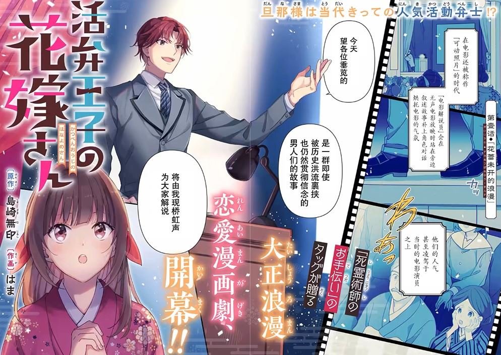 第1话