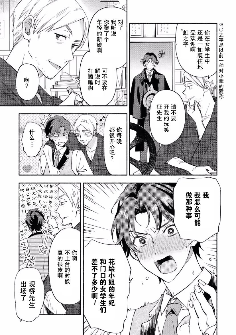 第1话