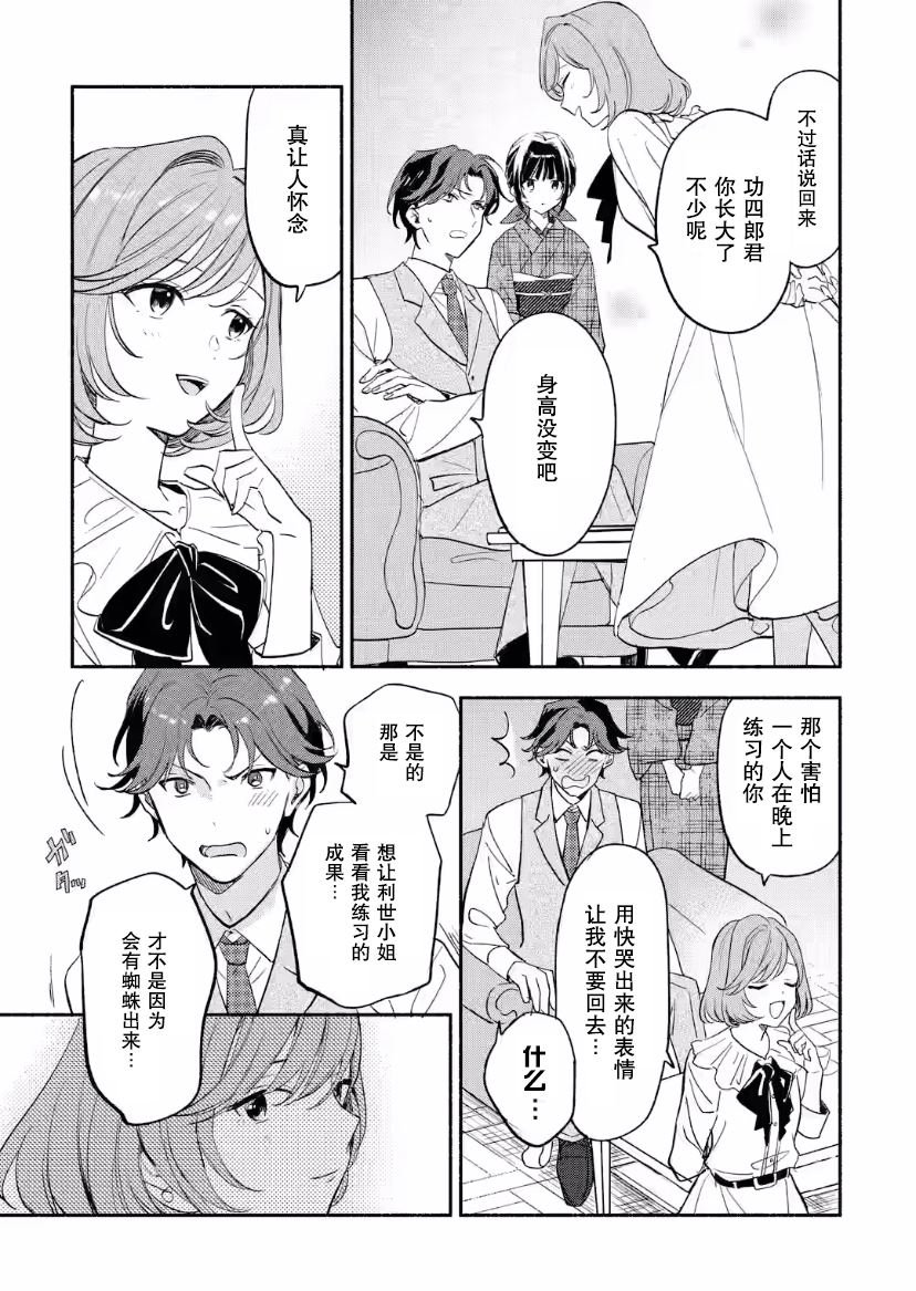 第10话