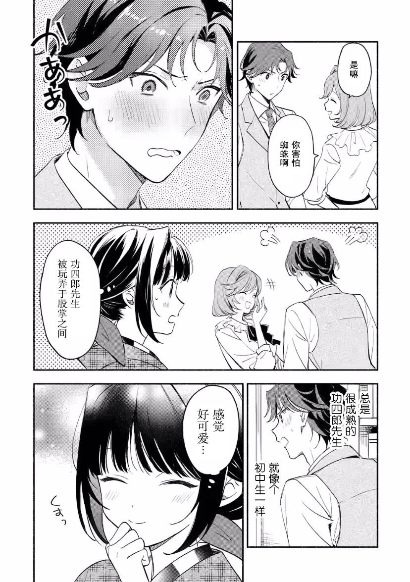 第10话