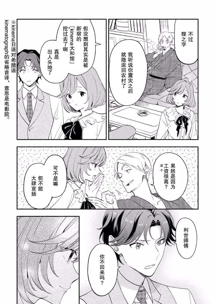 第10话