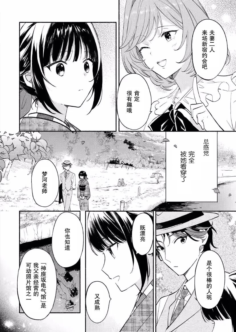 第10话