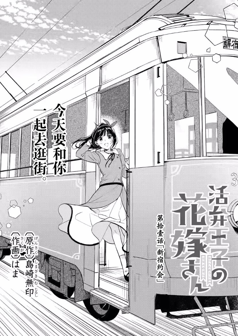 第11话