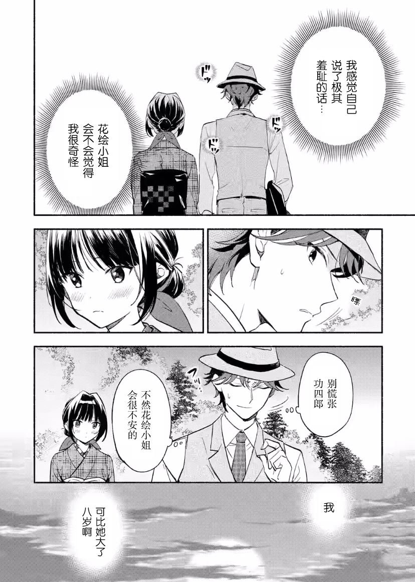 第11话