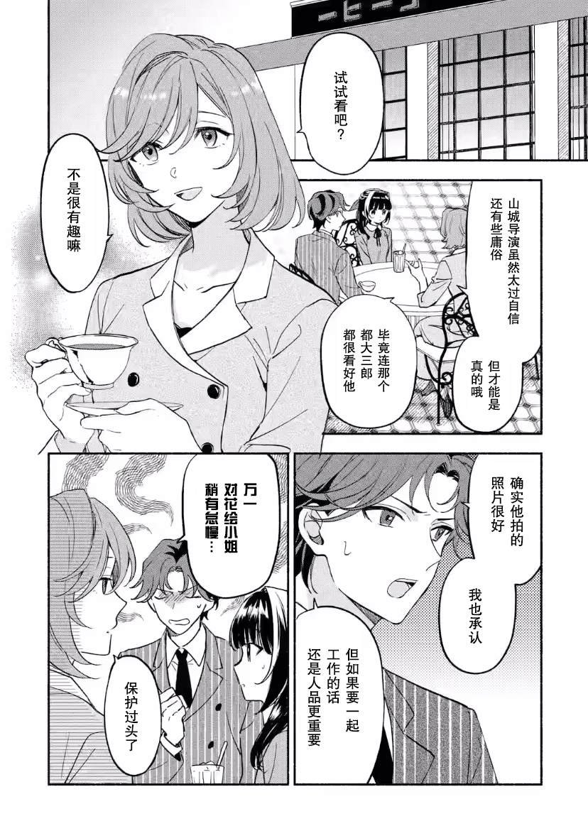 第12话