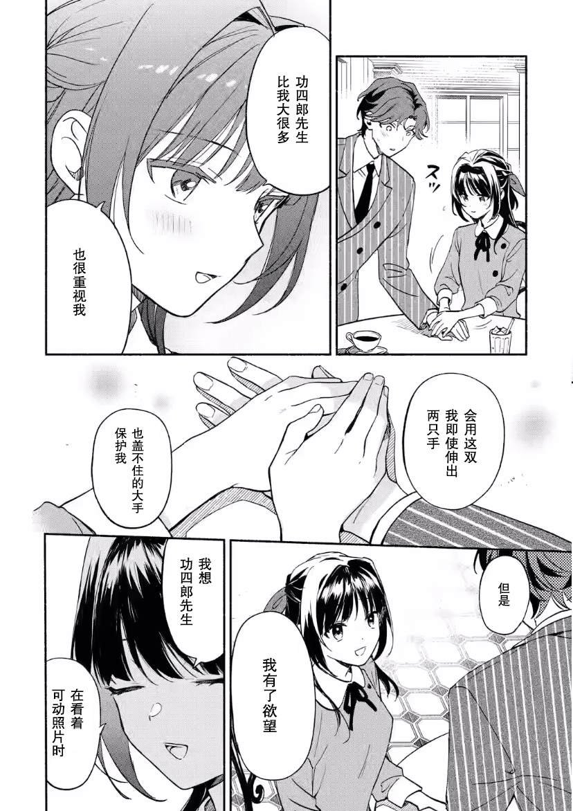 第12话