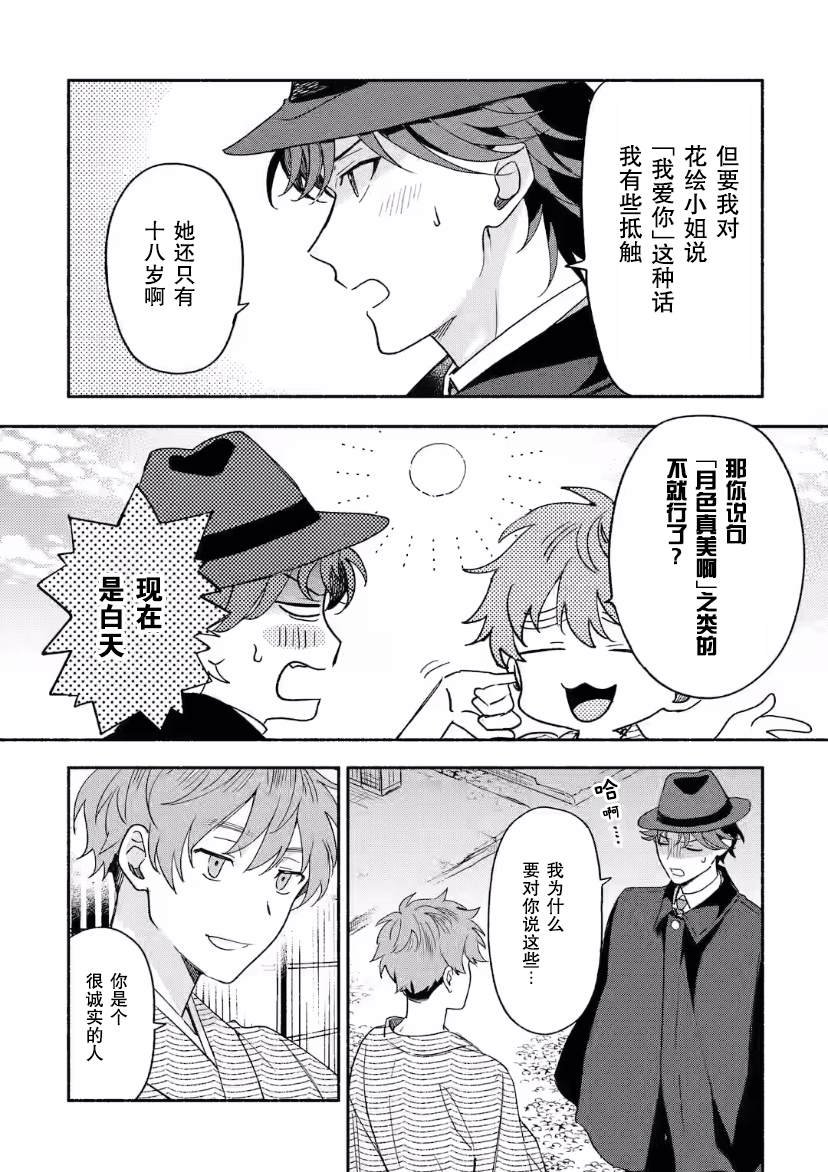第13话