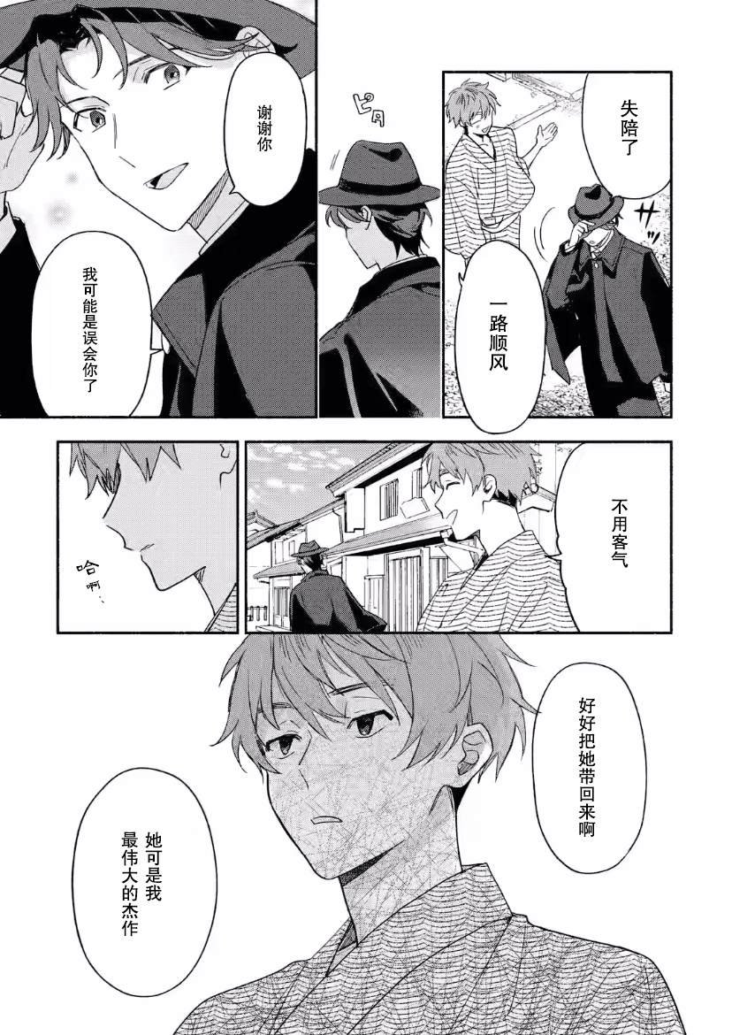 第13话