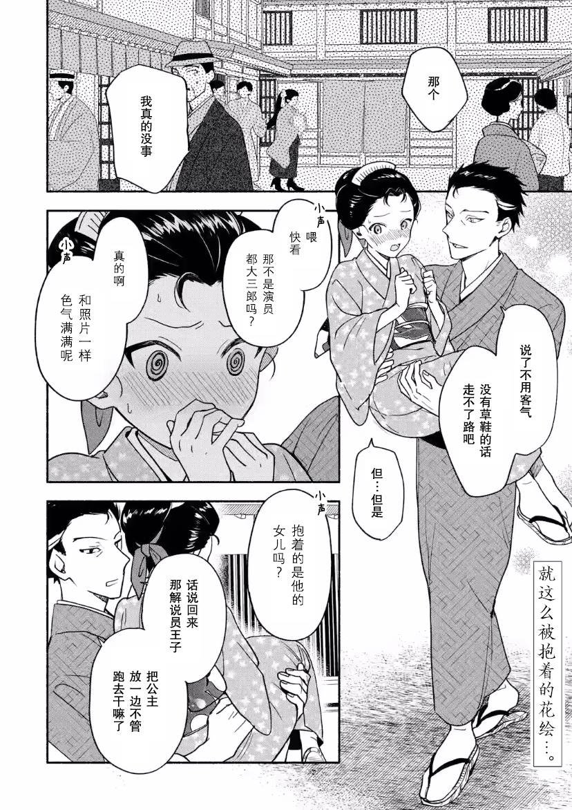 第14话