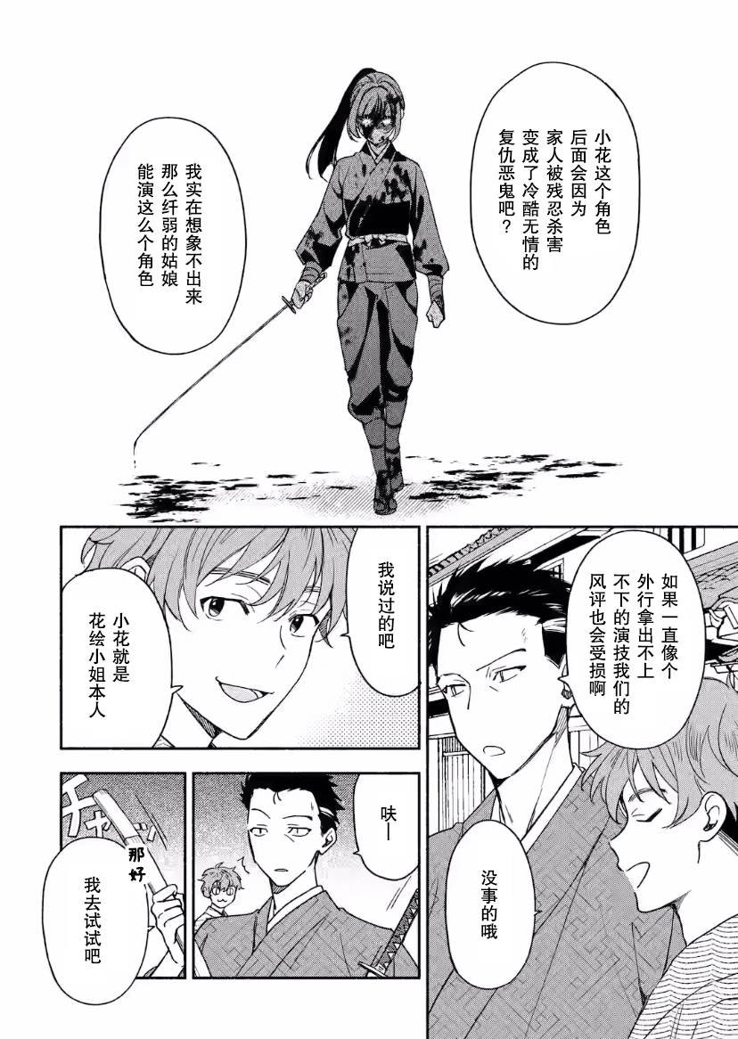 第14话