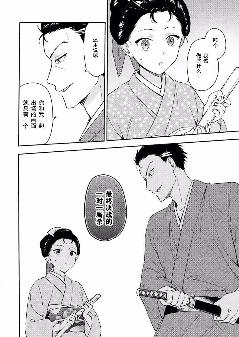 第14话