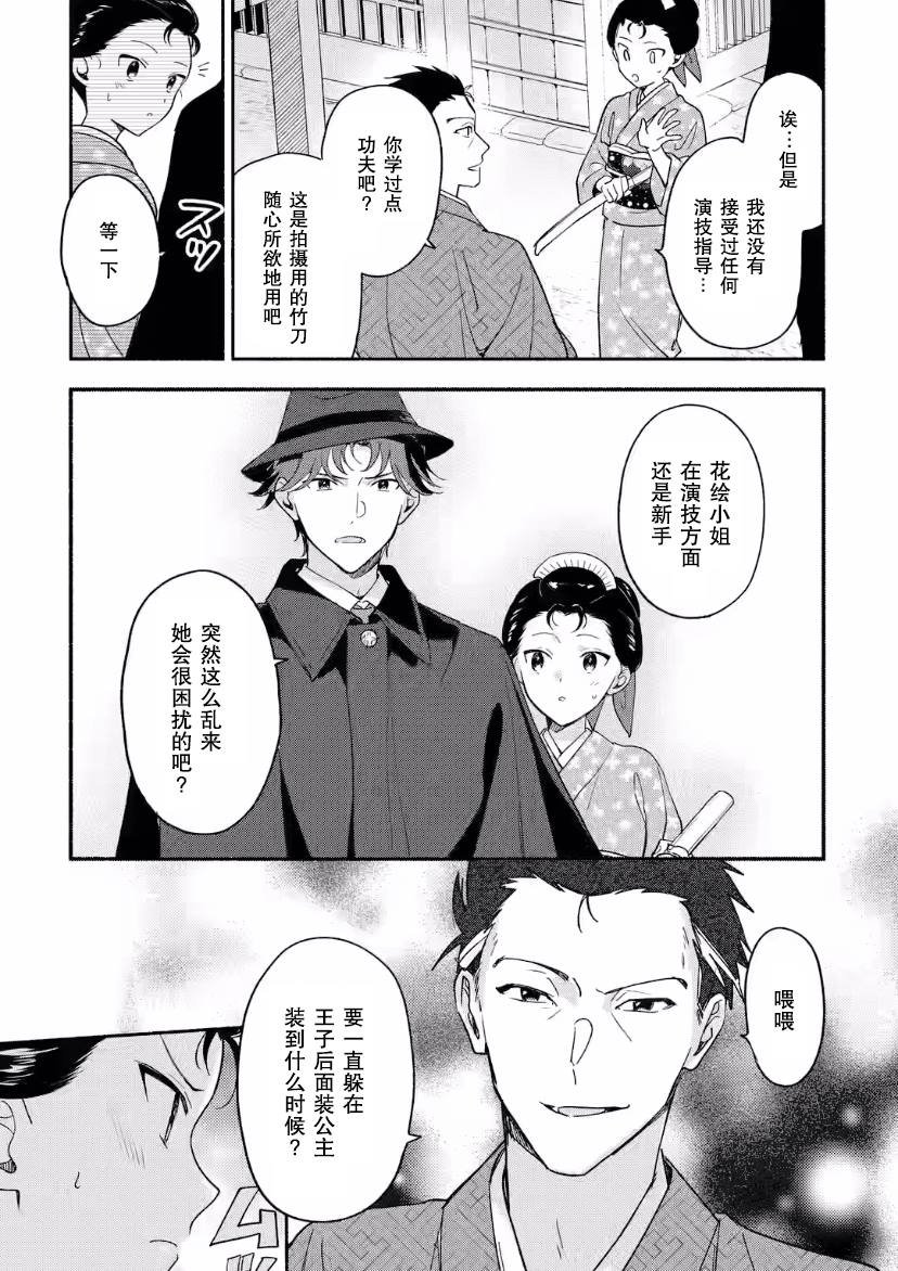 第14话