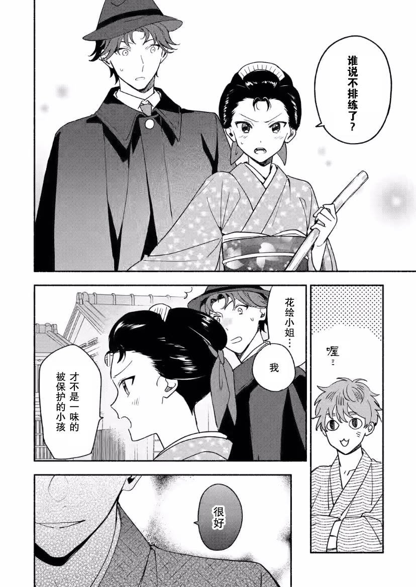 第14话