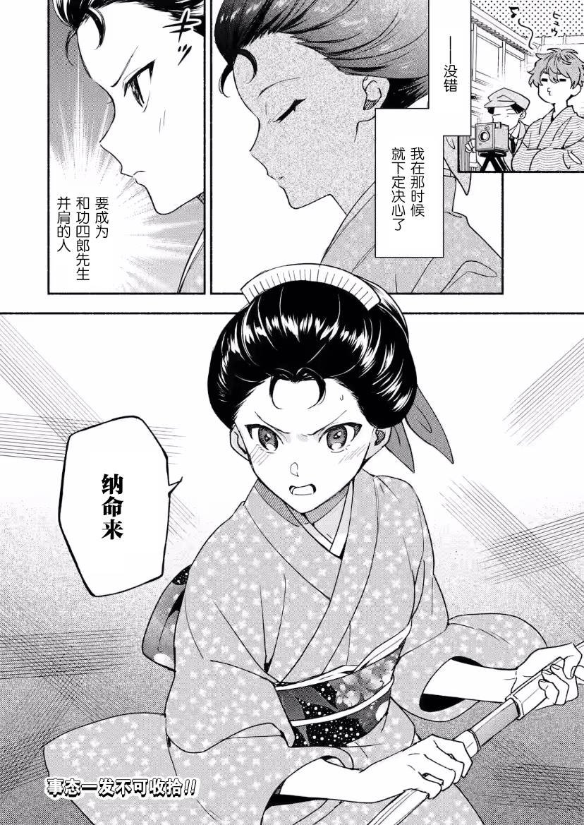 第14话
