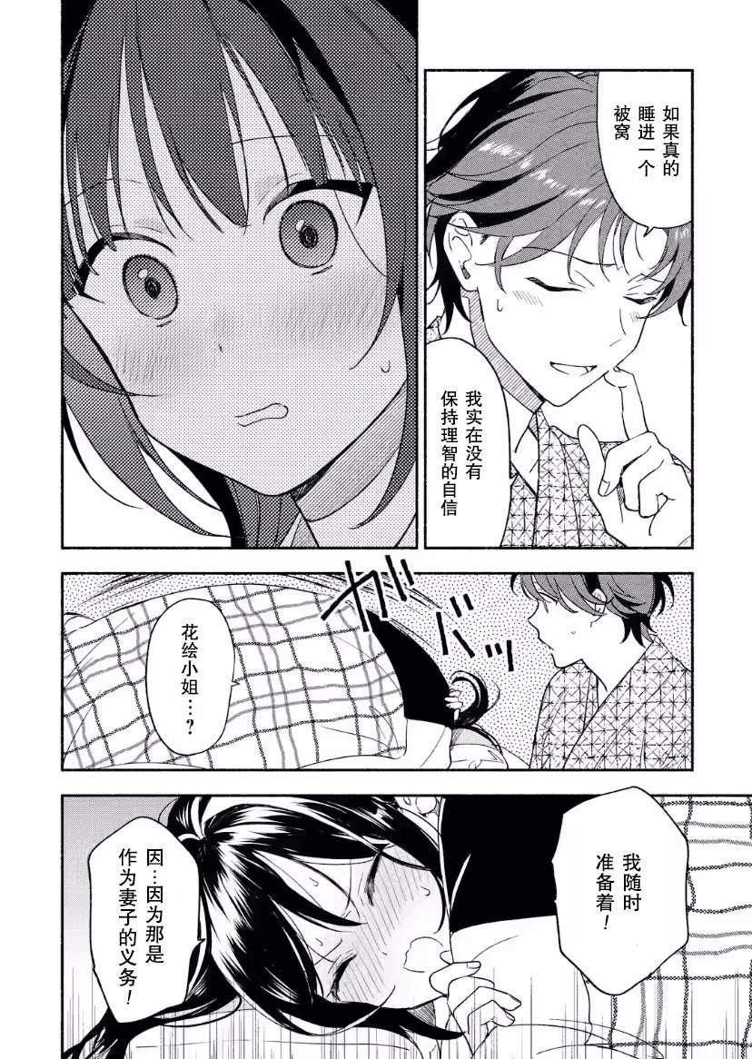 第16话