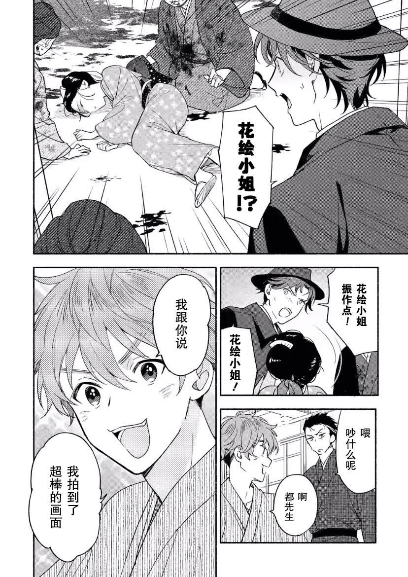 第16话