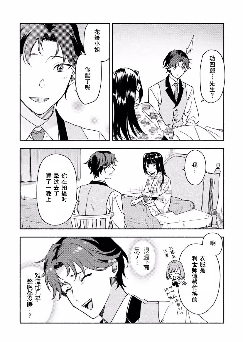 第17话