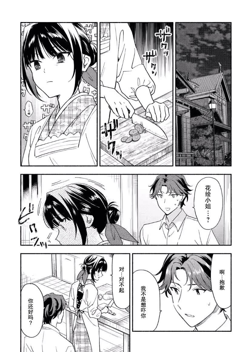 第18话