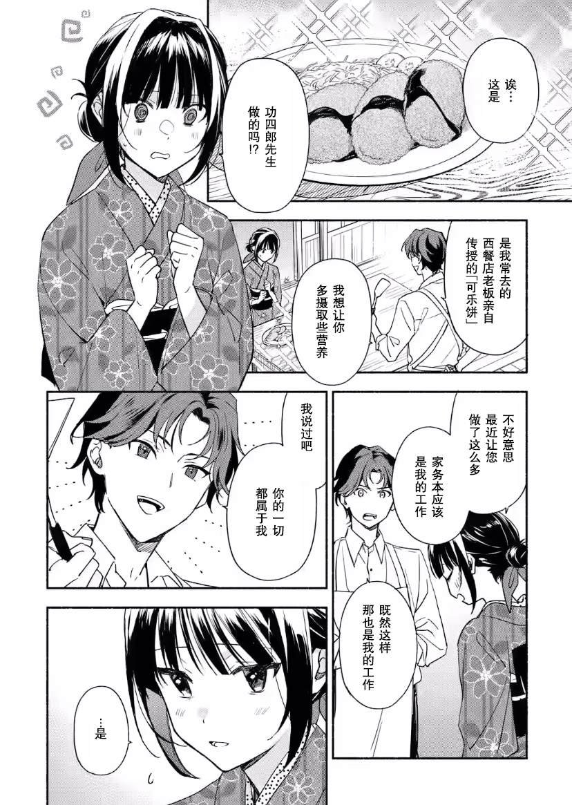 第18话