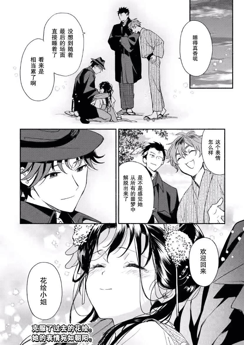 第18话