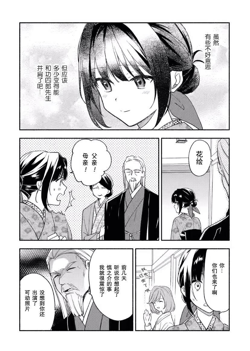 第19话
