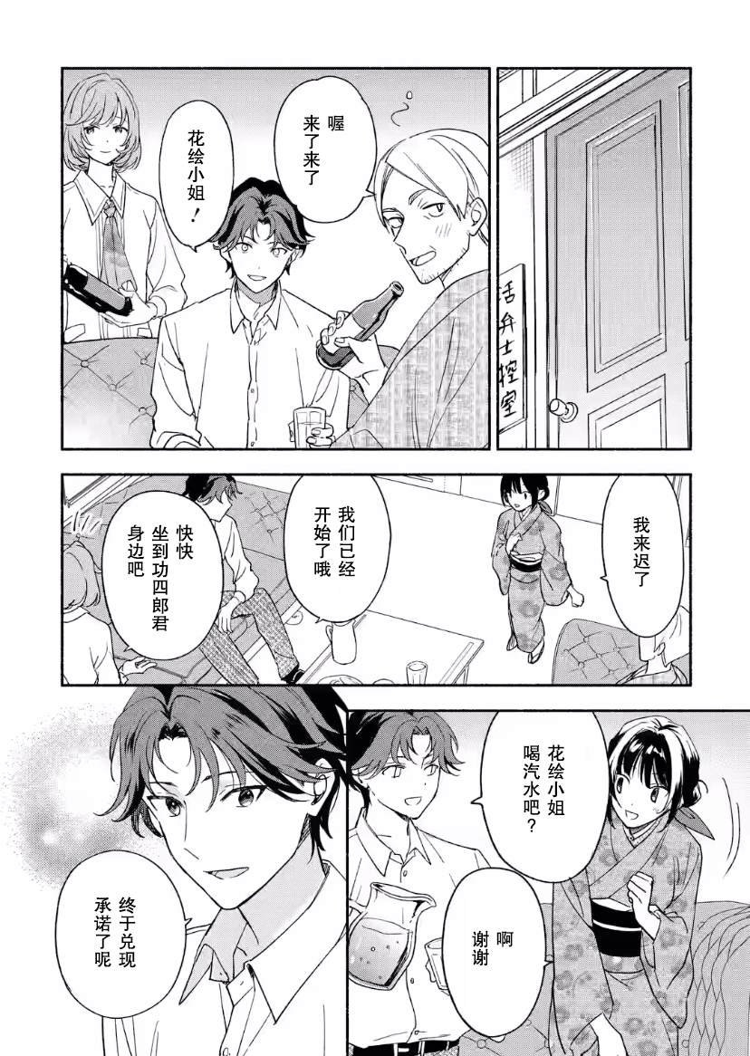第19话