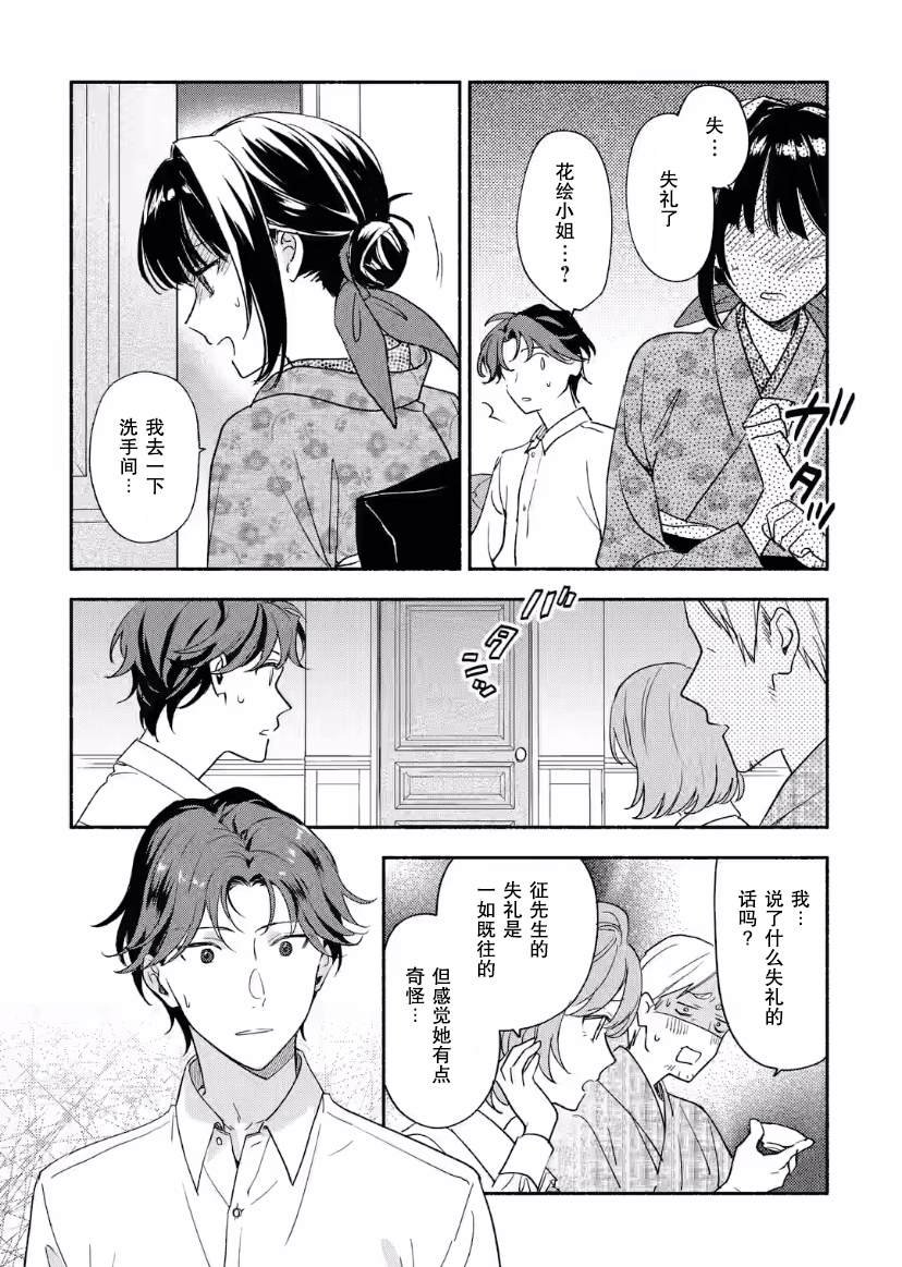 第19话