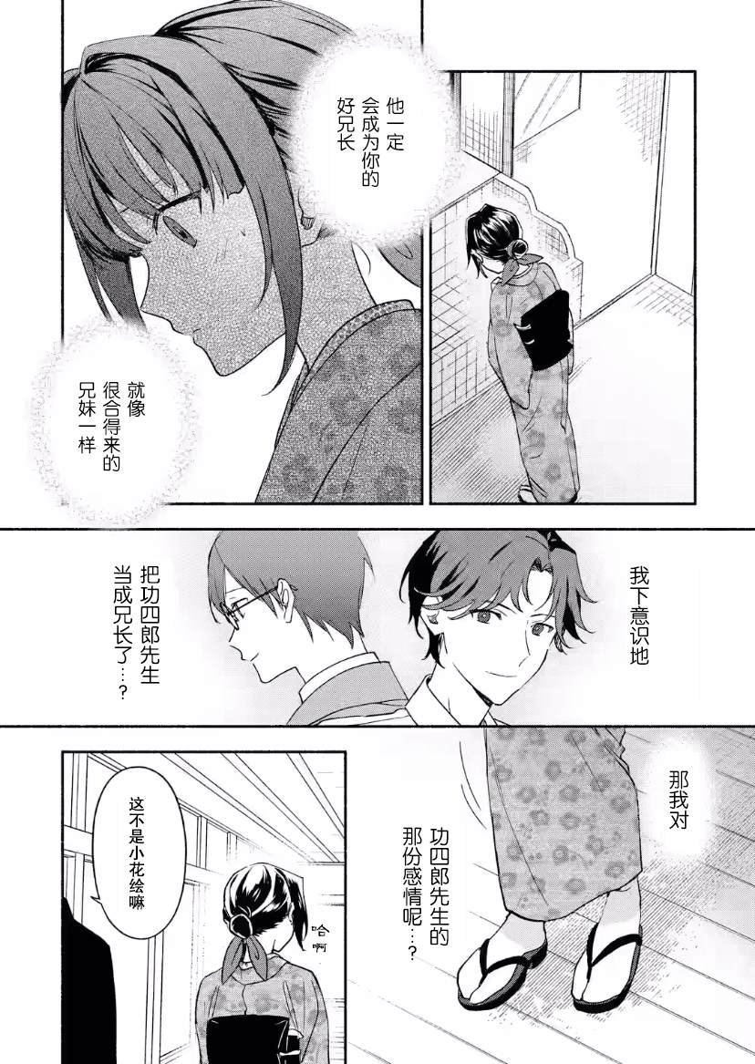 第19话