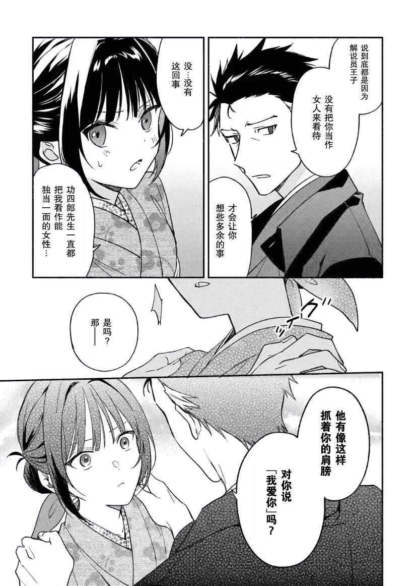 第19话