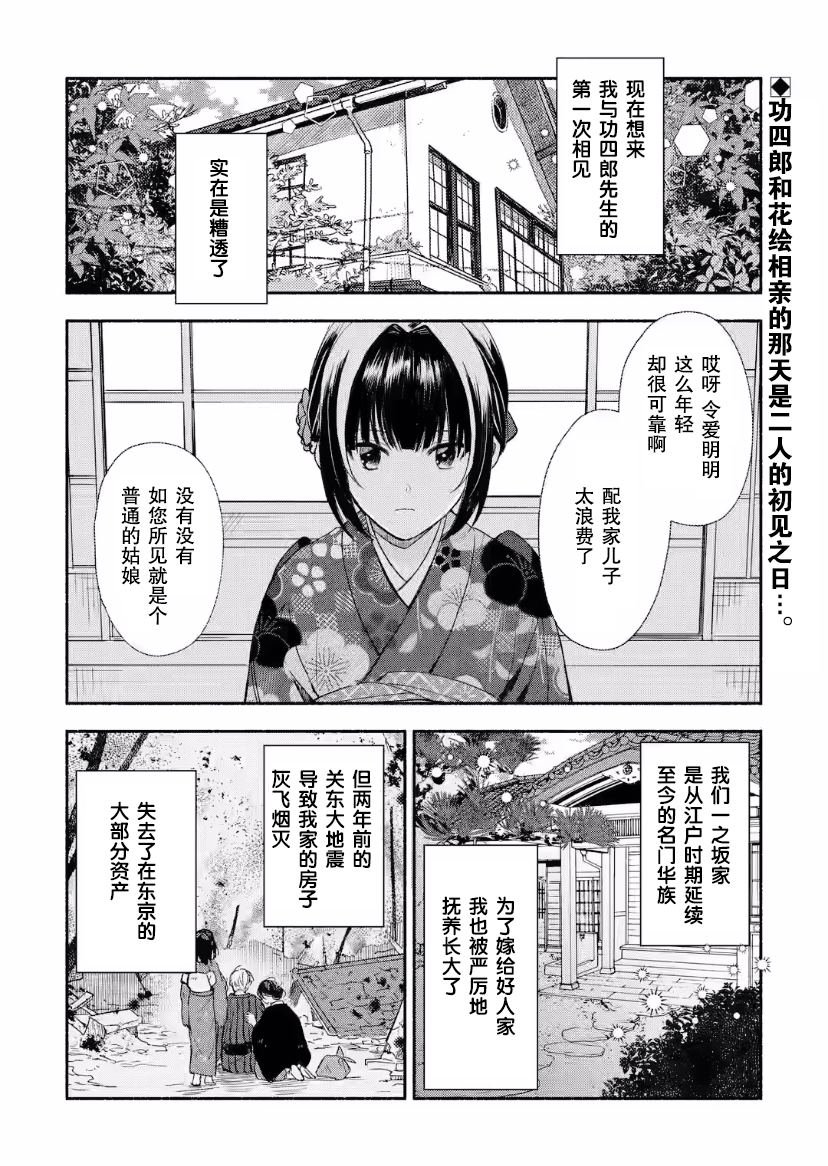 第2话