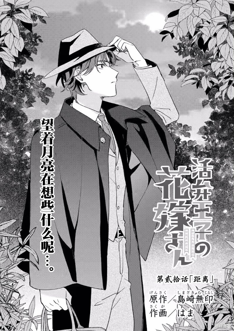 第20话