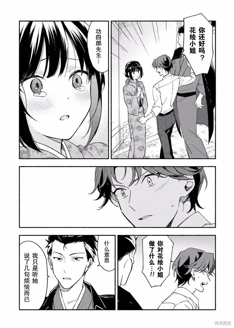 第20话