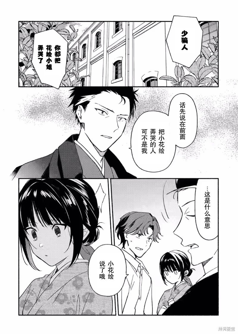 第20话