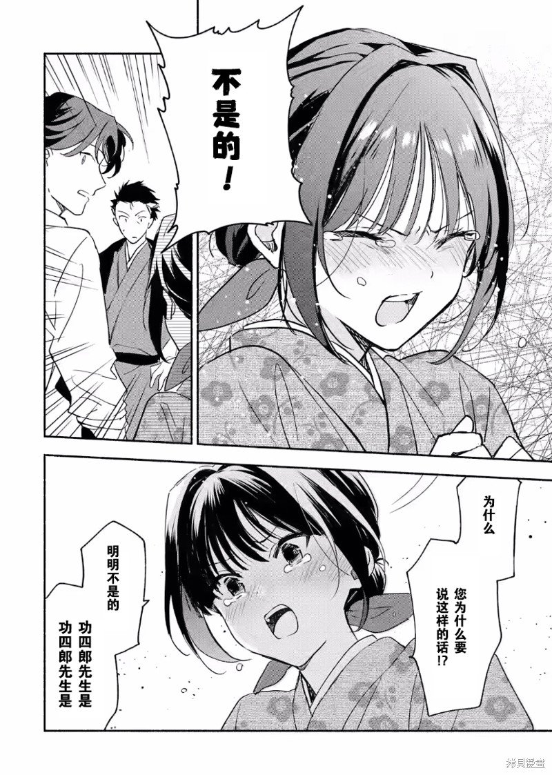 第20话