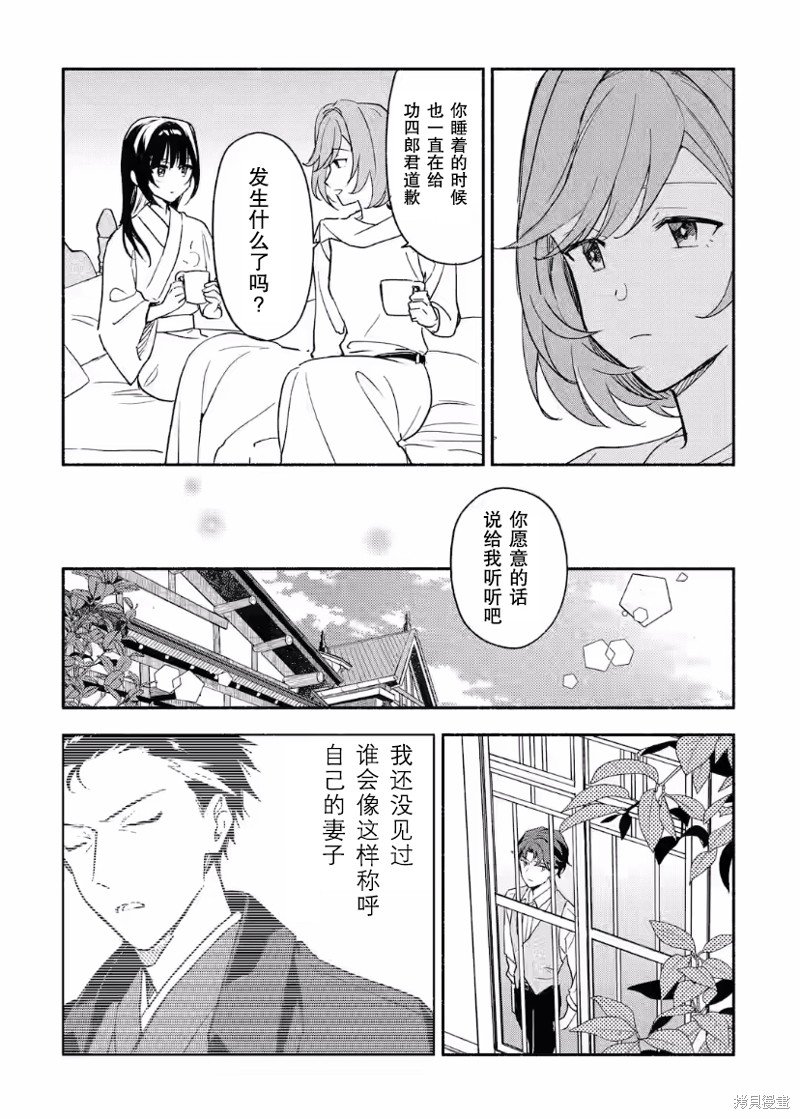 第20话