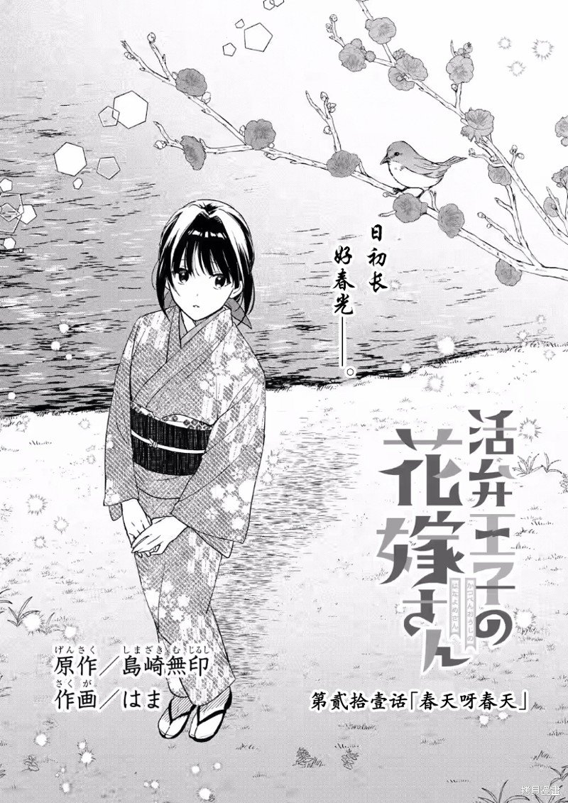 第21话