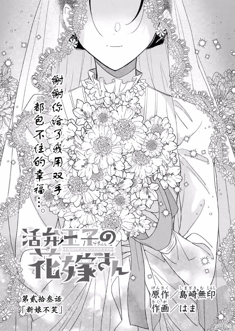 第23话