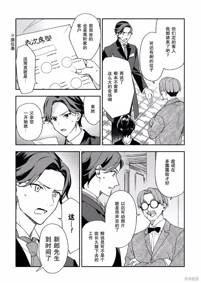第23话