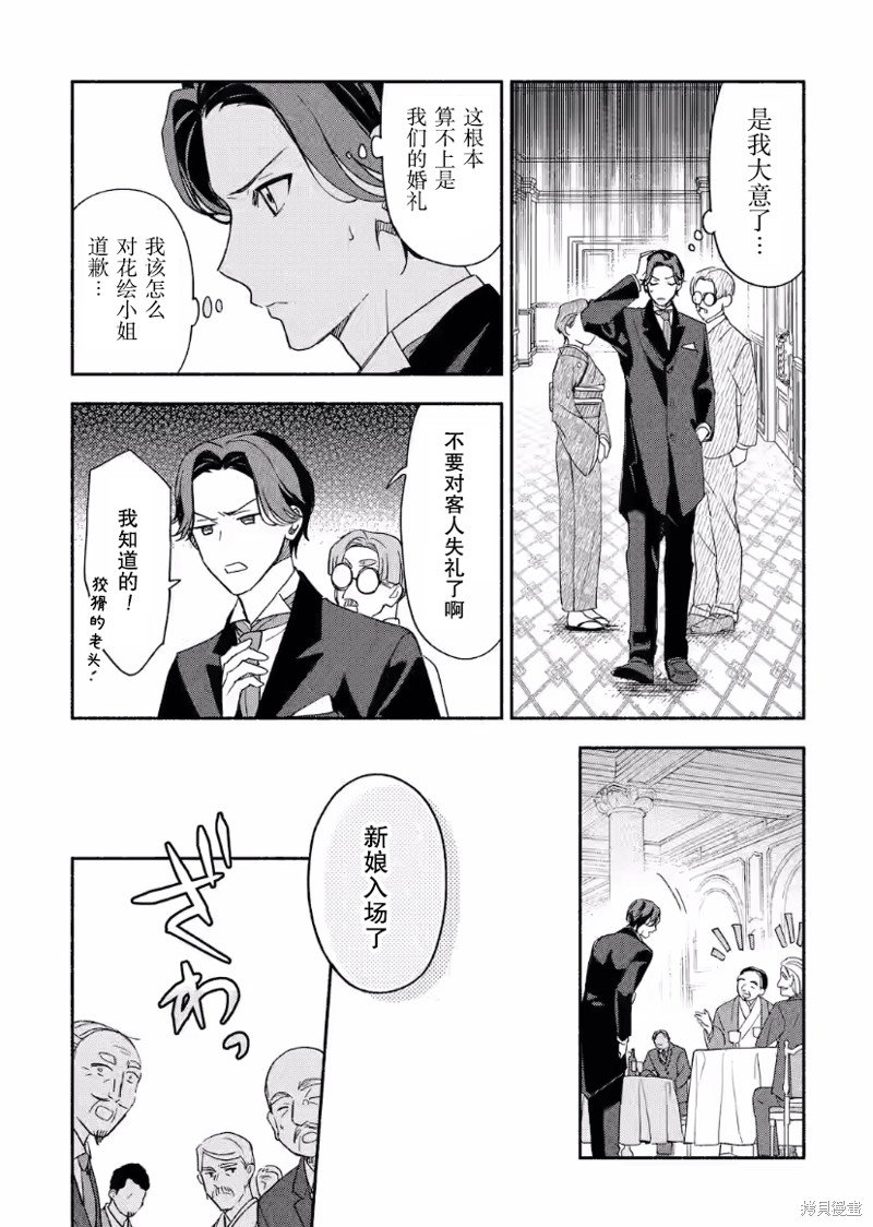 第23话