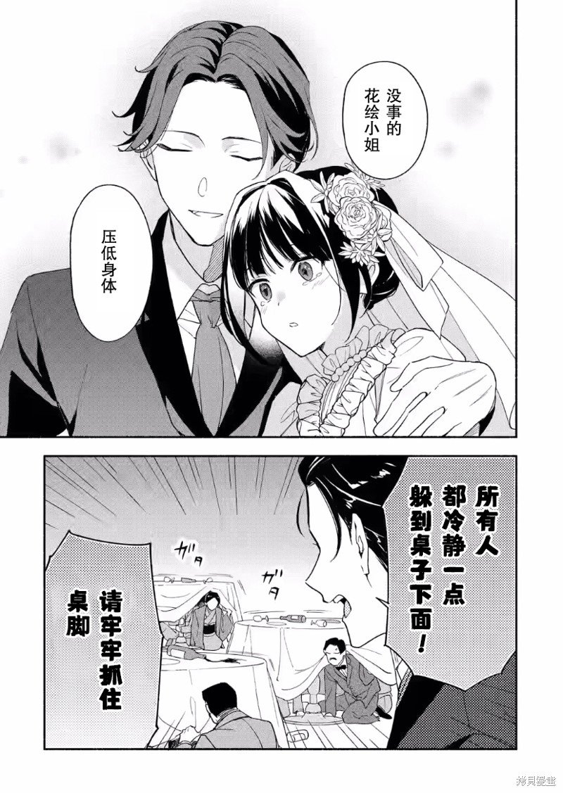 第24话